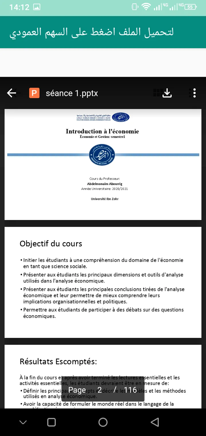 Fsjes-Cours | Indus Appstore | Screenshot