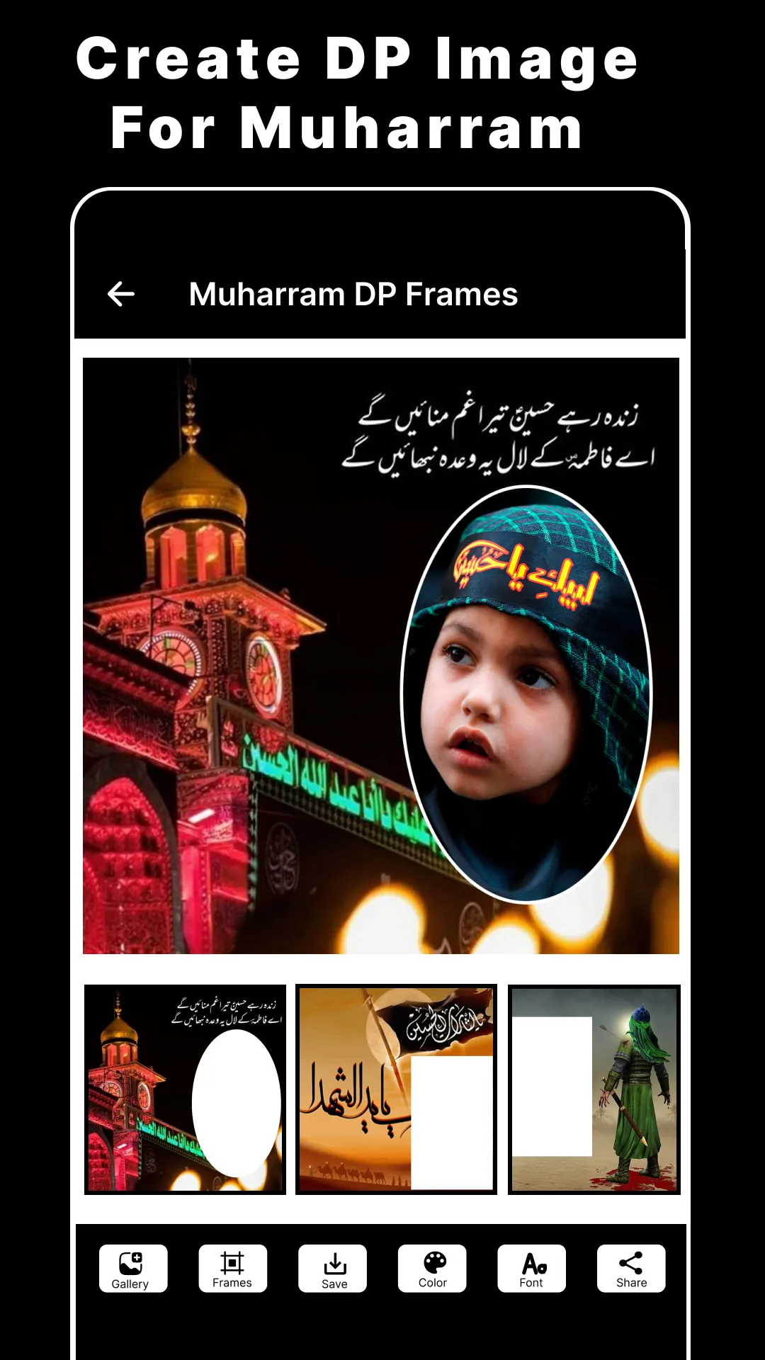 Muharram Name DP Maker | Indus Appstore | Screenshot