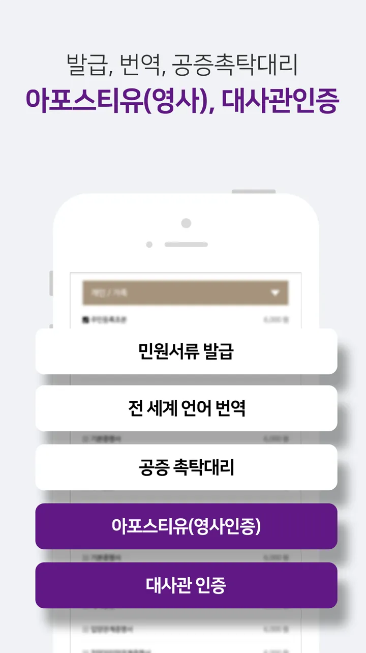 배달의민원 | Indus Appstore | Screenshot