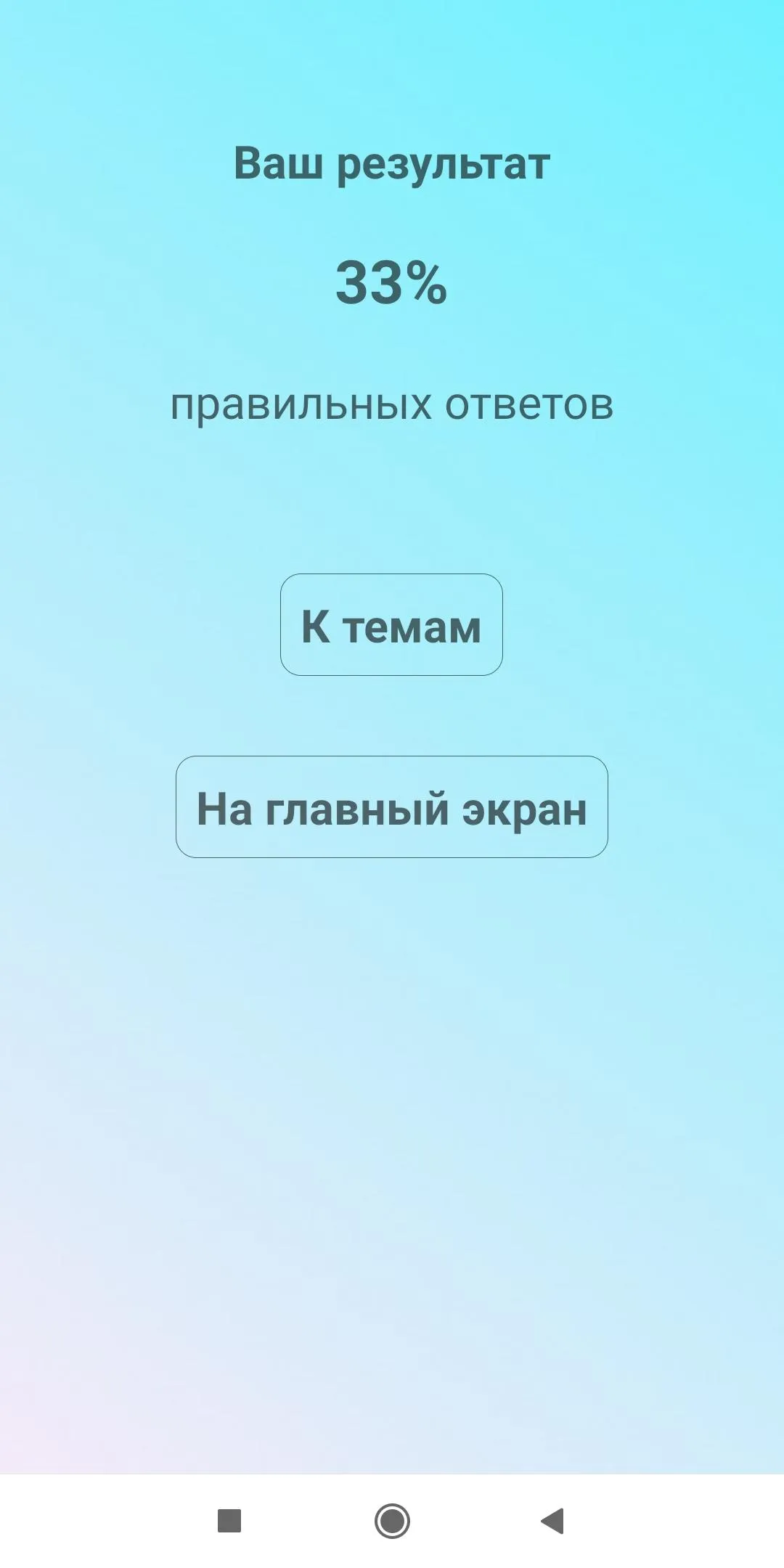 Электробезопасность 3 группа | Indus Appstore | Screenshot