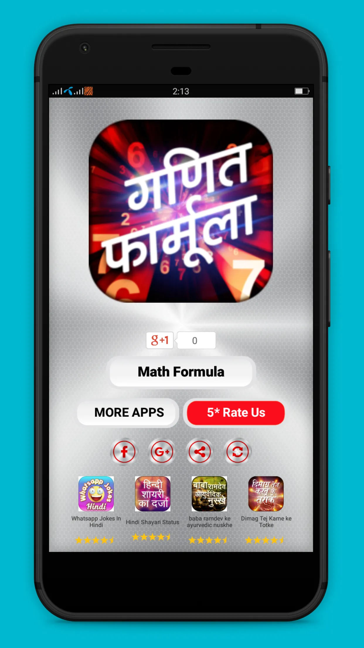 Hindi Math Formula | Indus Appstore | Screenshot