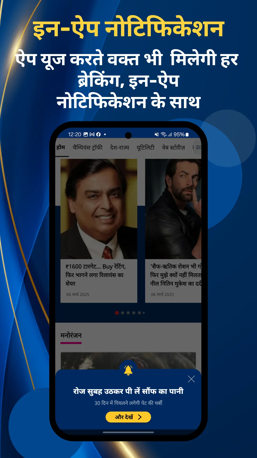 Hindi News:Aaj Tak Live TV App | Indus Appstore | Screenshot
