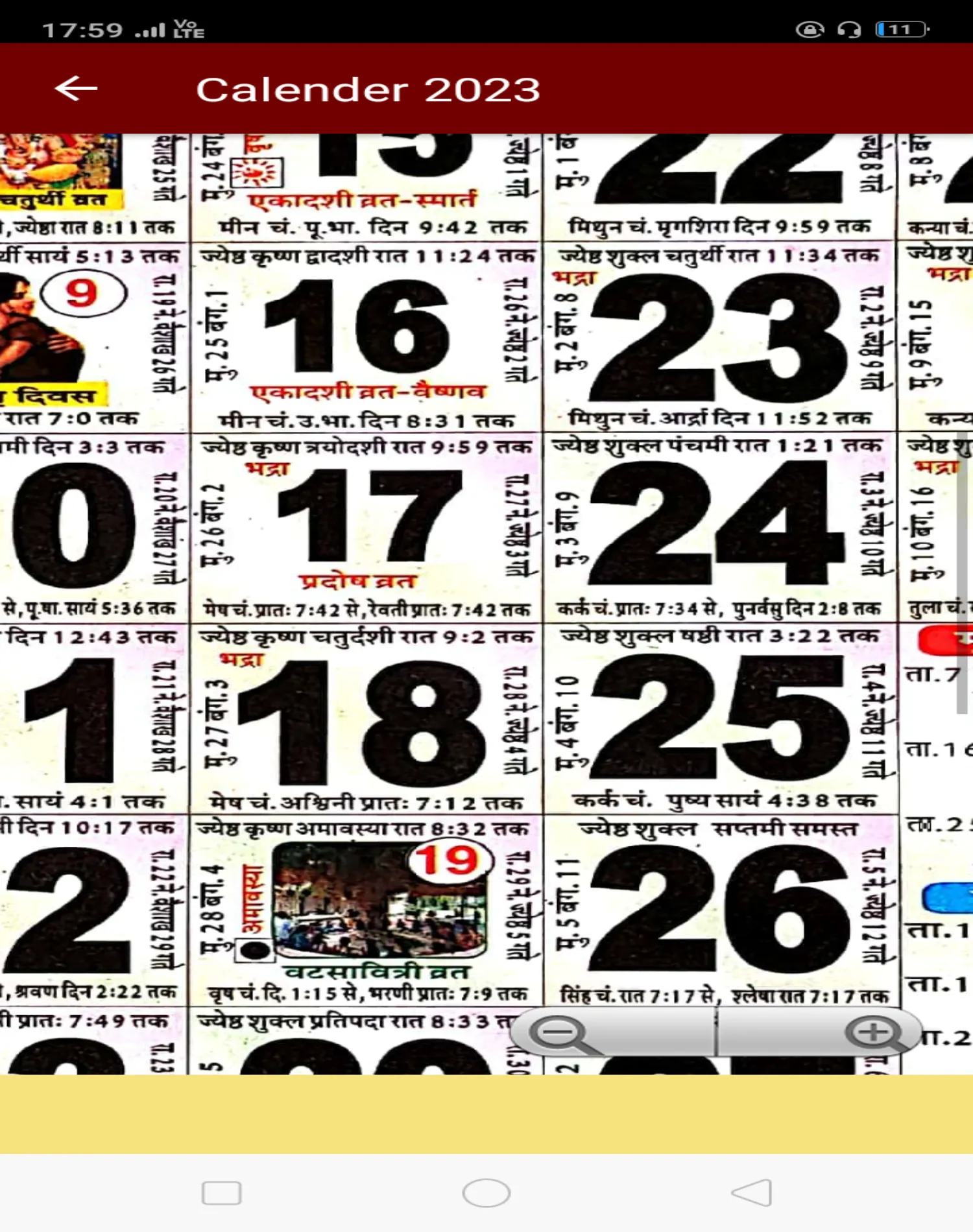 Hindi Calendar: पंचांग 2023 | Indus Appstore | Screenshot