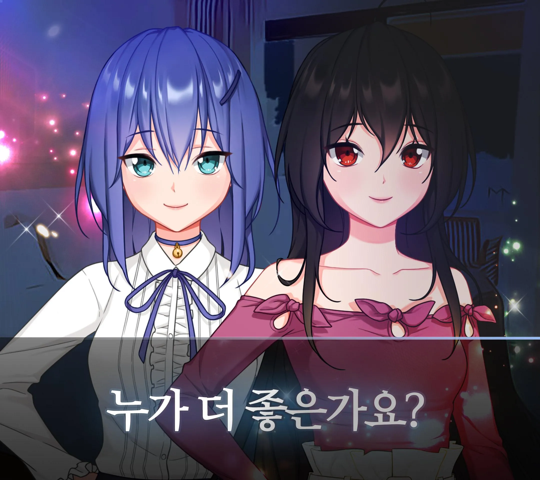 얀데레 두 그녀는 너무나도 무섭다 2편 | Indus Appstore | Screenshot