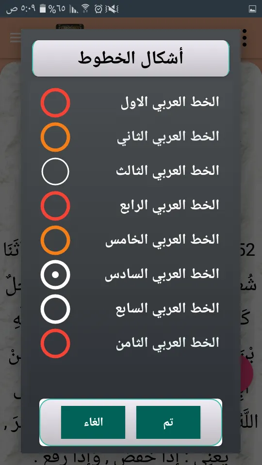 مسند الإمام أحمد | كامل بدون ن | Indus Appstore | Screenshot