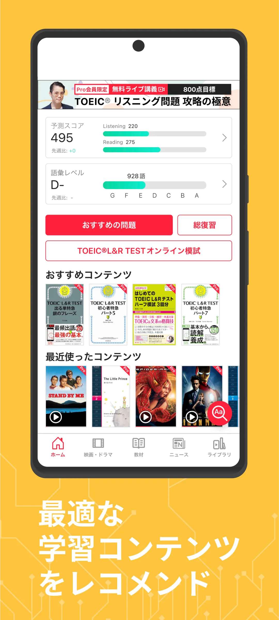 abceed - 映画や英語教材でTOEIC/英会話を学習 | Indus Appstore | Screenshot