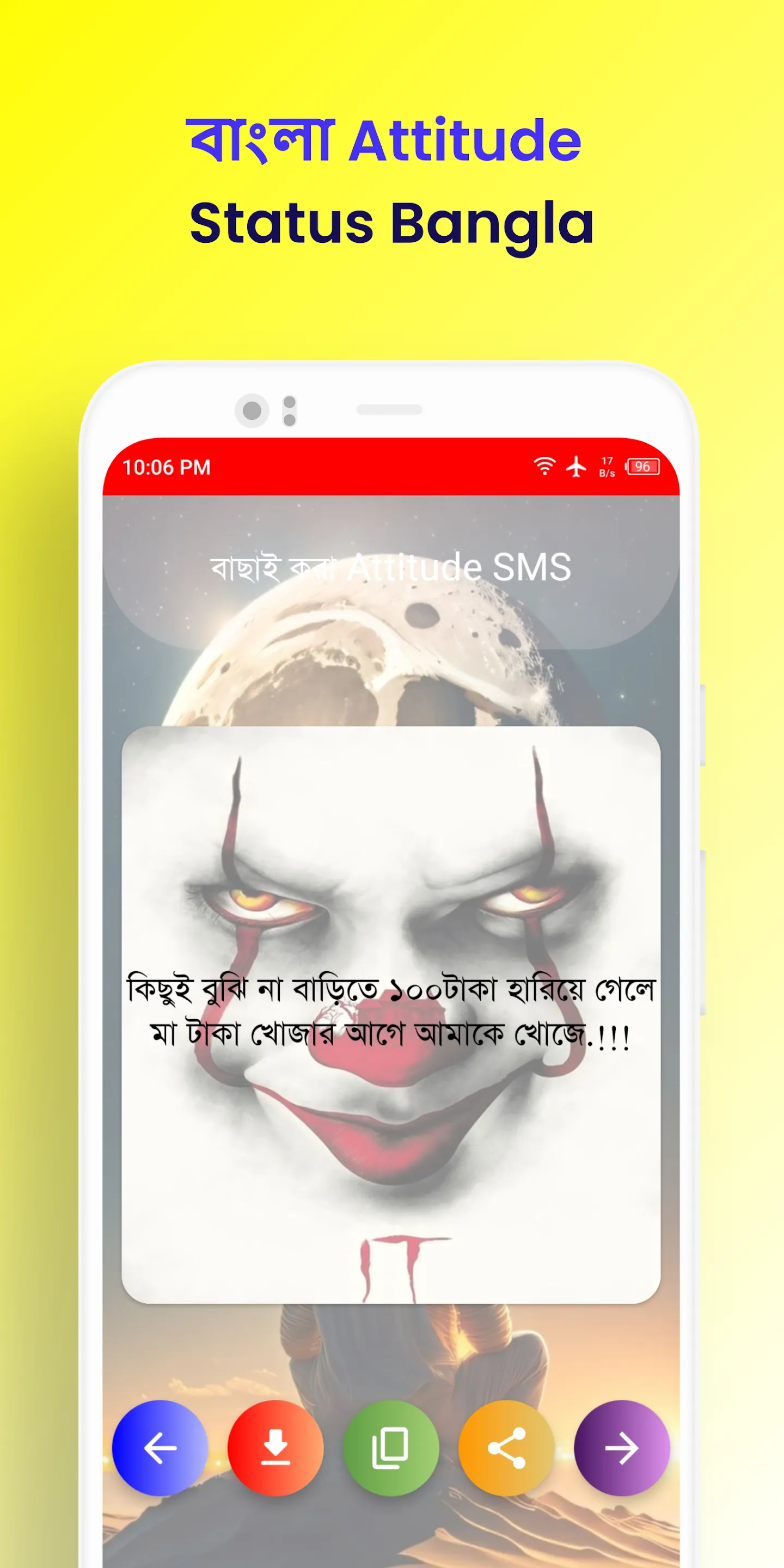 বাংলা Attitude স্ট্যাটাস ২০২৪ | Indus Appstore | Screenshot