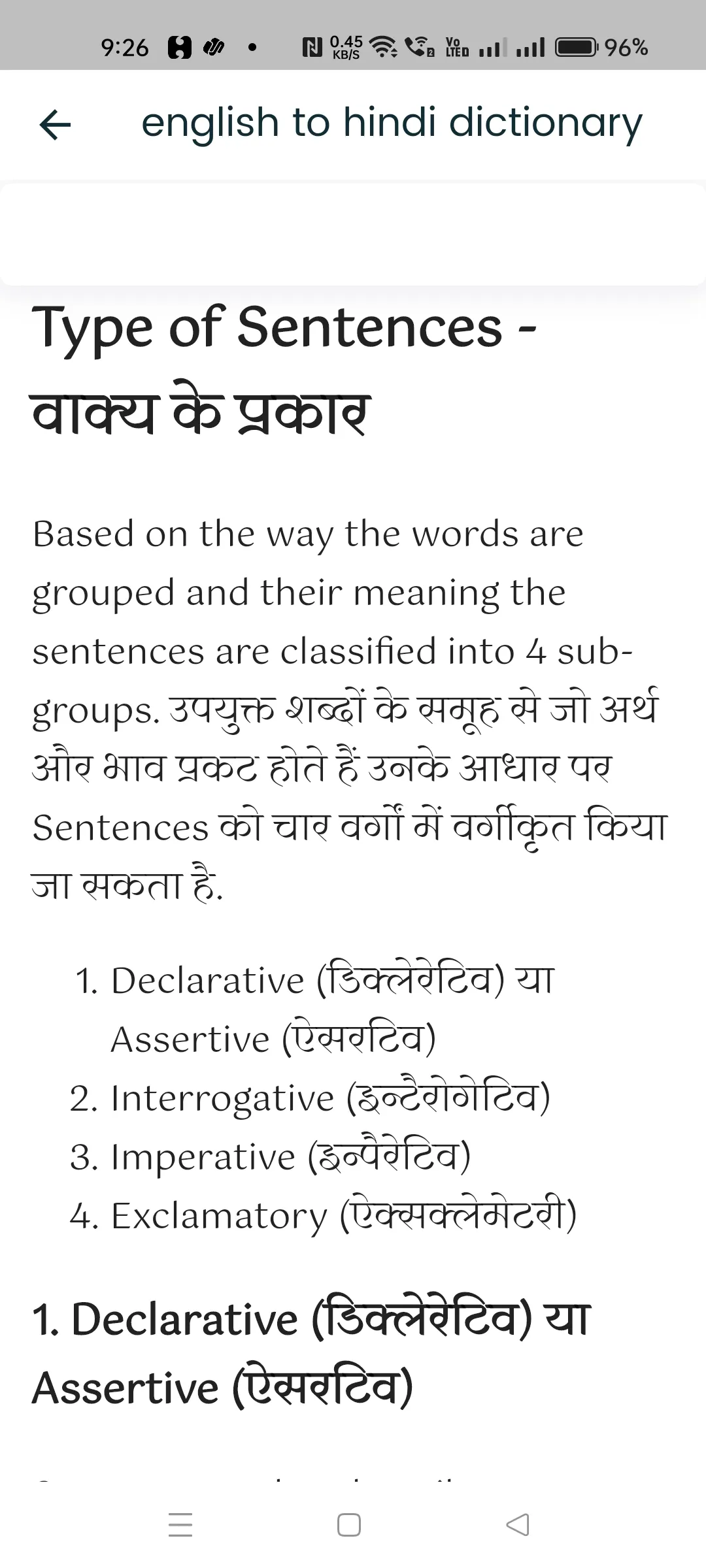 English to Hindi Dictionary | Indus Appstore | Screenshot