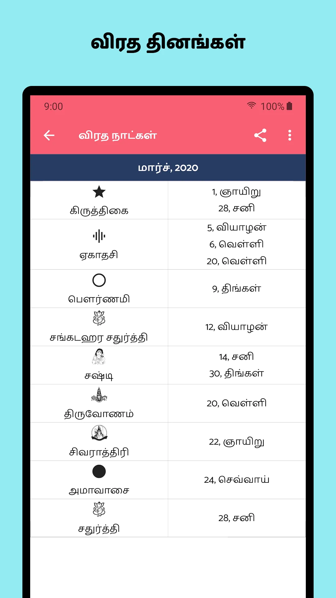 Tamil Calendar 2024 | Indus Appstore | Screenshot