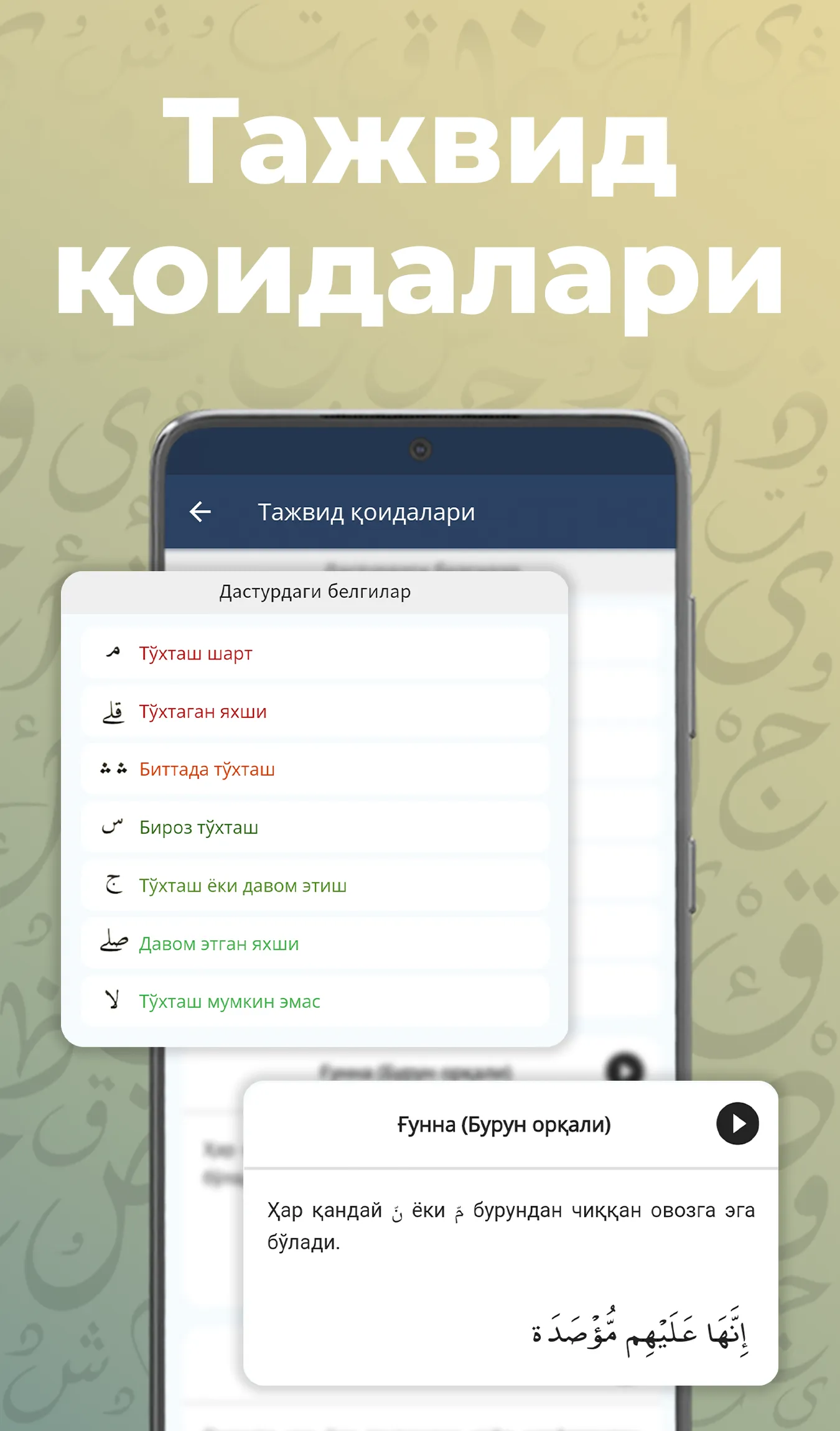 Қуръони Карим (сўзма-сўз) | Indus Appstore | Screenshot