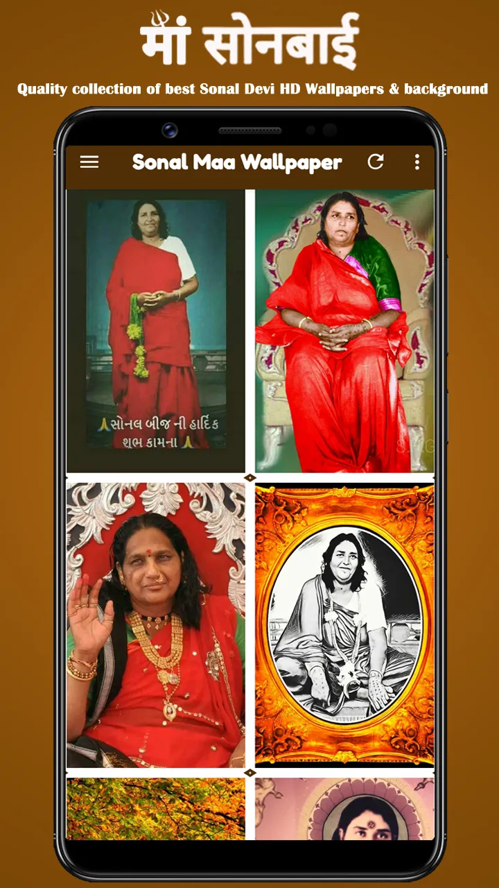 Sonal Maa Wallpaper, Aai Sonal | Indus Appstore | Screenshot