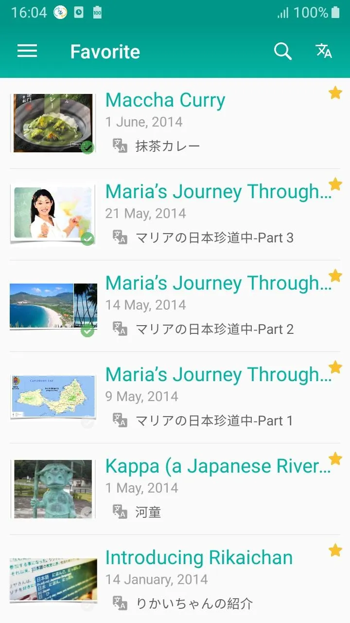 Japanese Listening - Awabe | Indus Appstore | Screenshot