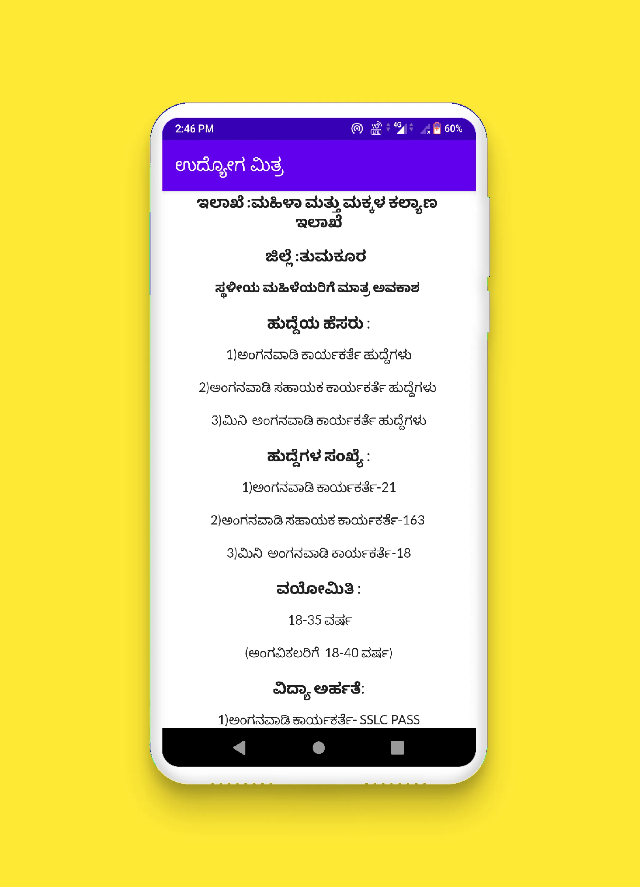 Udyoga mitra ಉದ್ಯೋಗ ಮಿತ್ರ | Indus Appstore | Screenshot