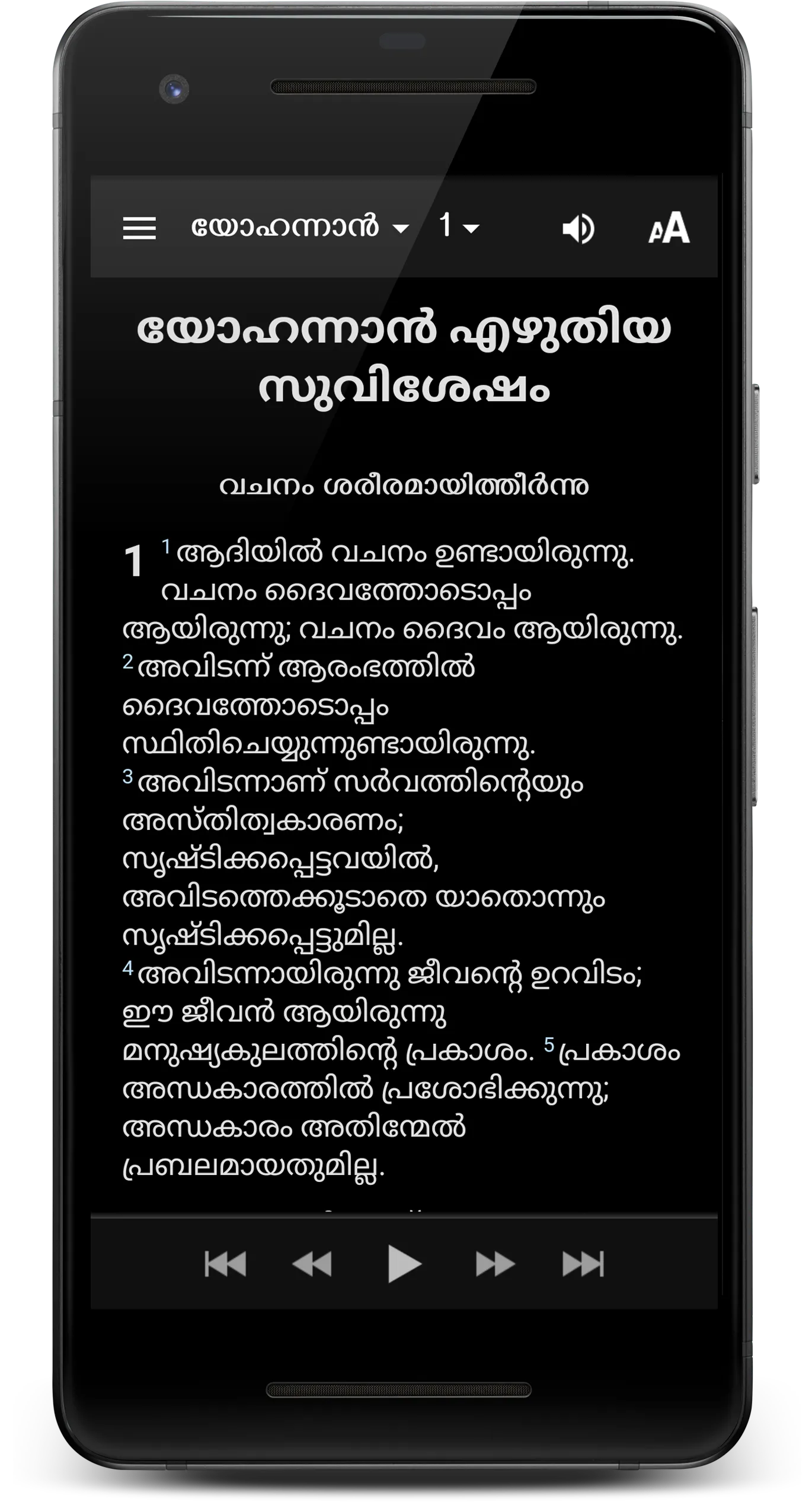 Malayalam Bible (Biblica) | Indus Appstore | Screenshot