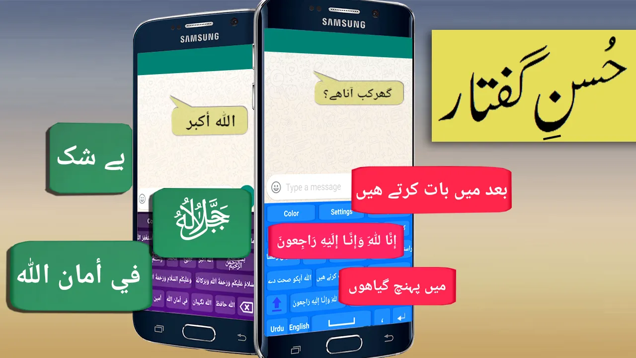 Urdu English Easy Keyboard | Indus Appstore | Screenshot