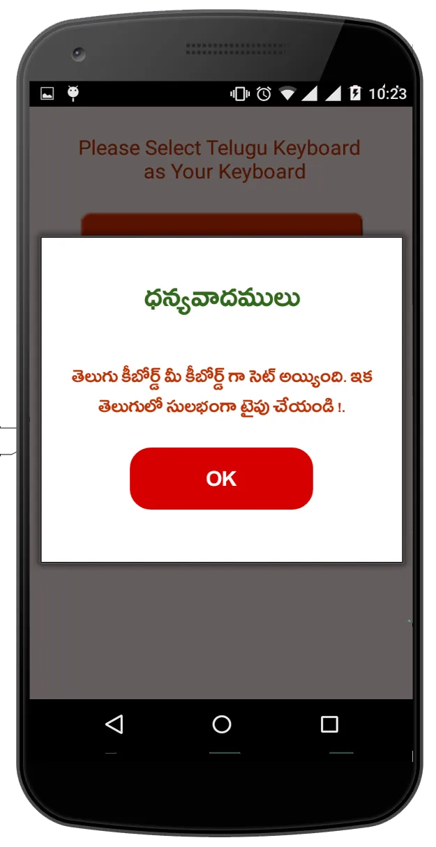 Telugu Keyboard Telugu Typing | Indus Appstore | Screenshot