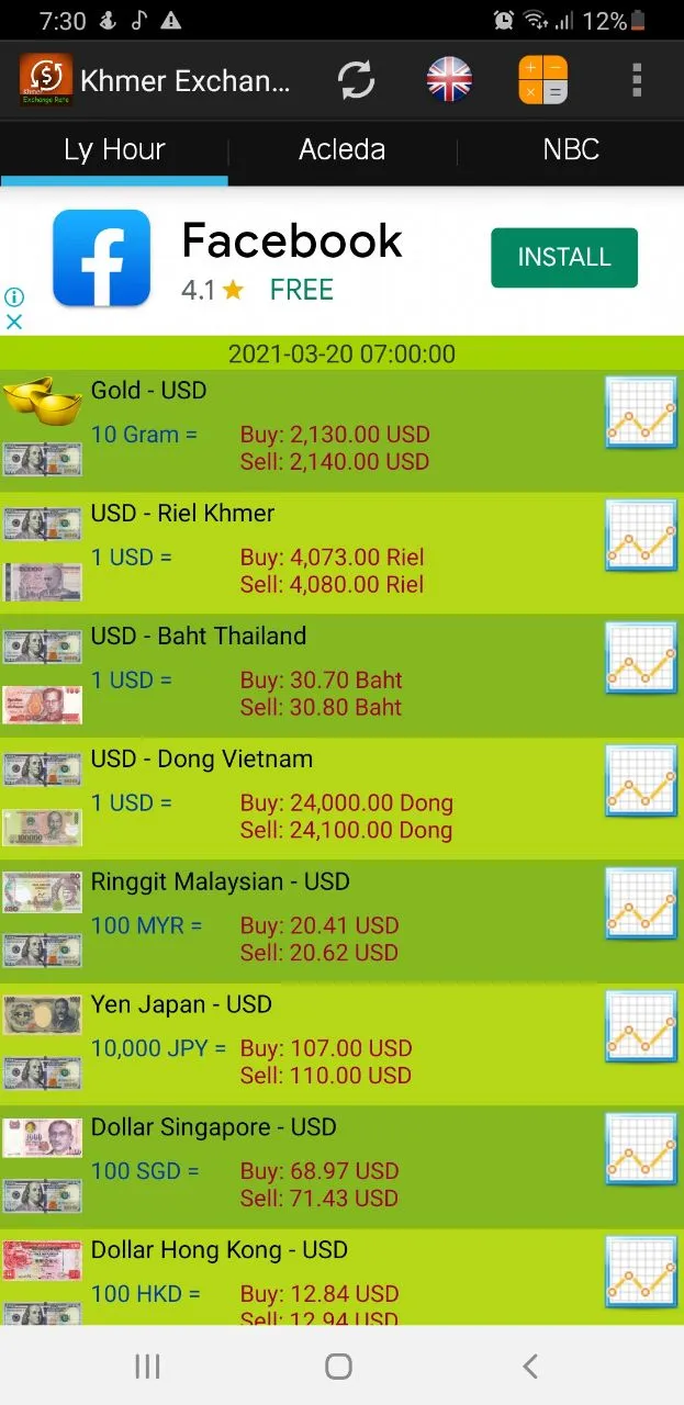 Khmer Exchange Rate | Indus Appstore | Screenshot