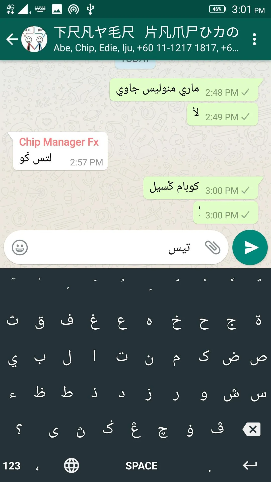 Jawi / Arabic Keyboard | Indus Appstore | Screenshot