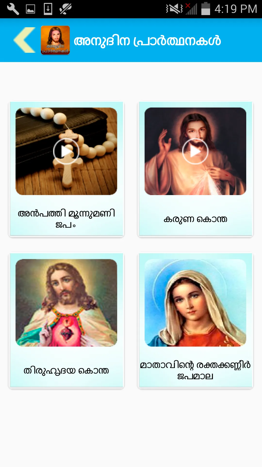 Anudina Prarthanakal | Indus Appstore | Screenshot