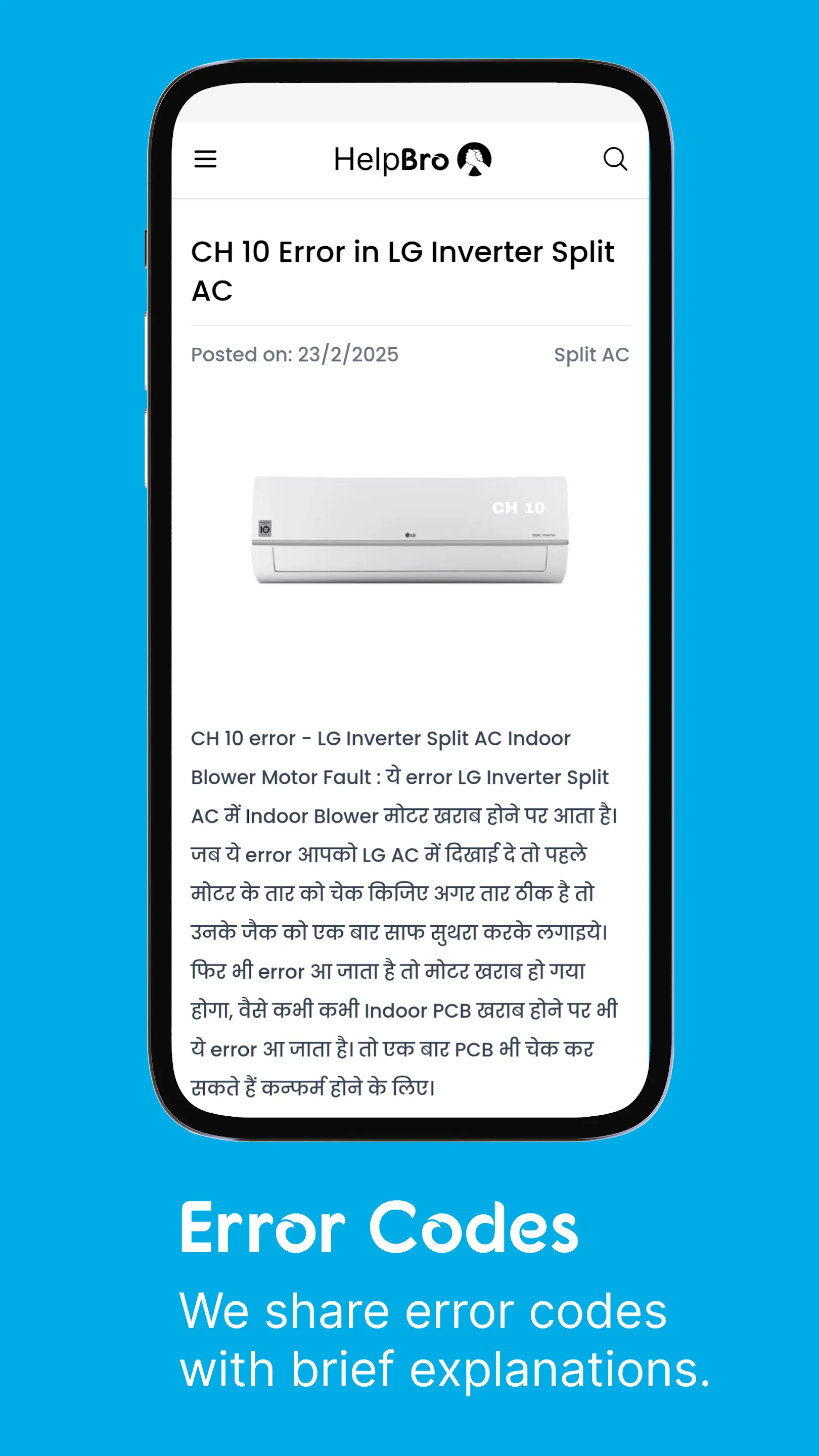 HelpBro, Technician Community | Indus Appstore | Screenshot