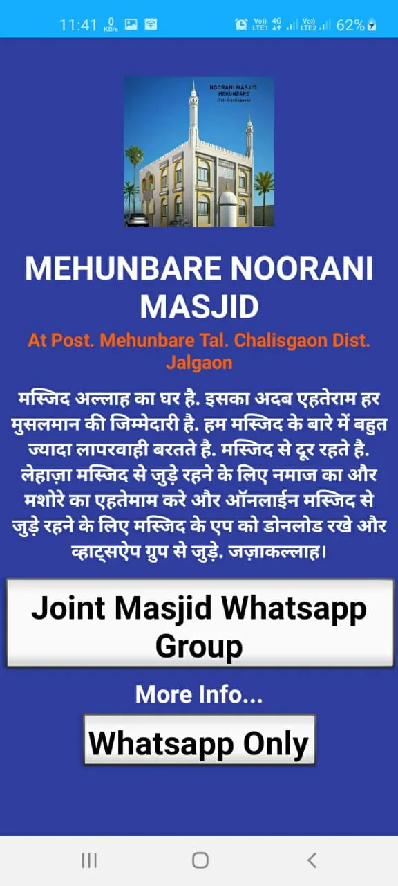 Mehunbare Masjid | Indus Appstore | Screenshot