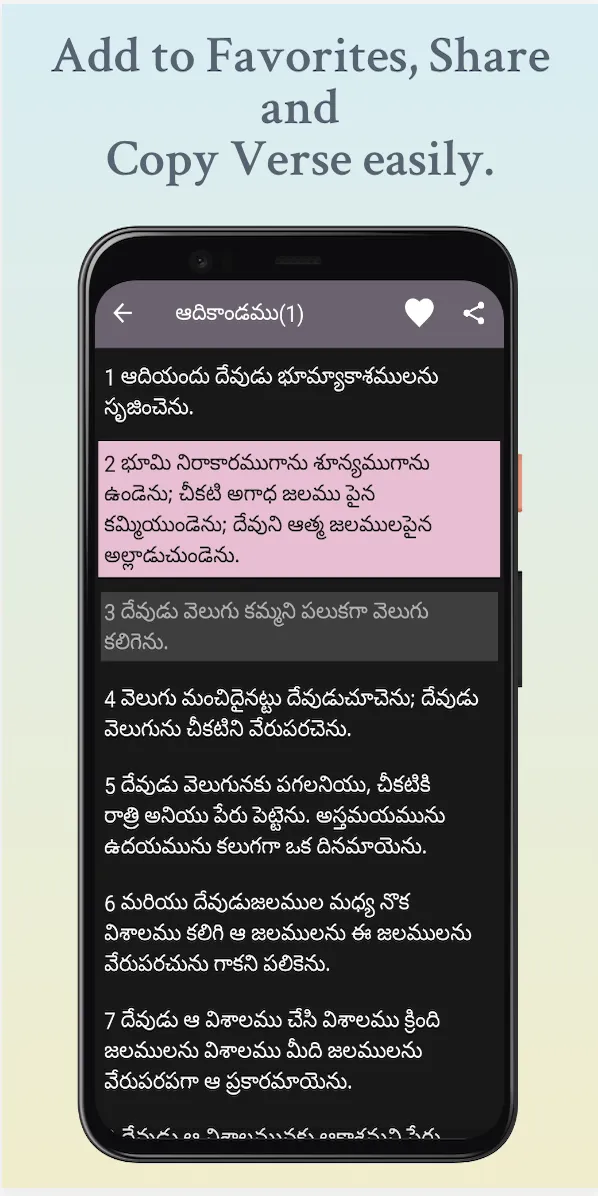 Telugu Holy Bible | Indus Appstore | Screenshot