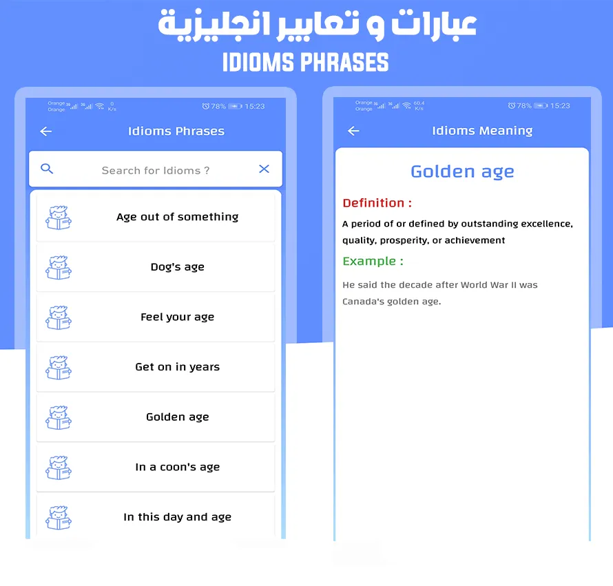English Arabic Dictionary | Indus Appstore | Screenshot
