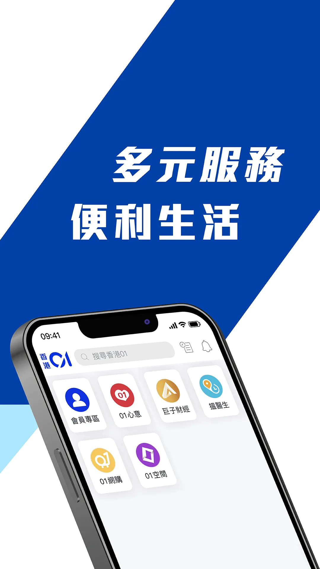 香港01 - 新聞資訊及生活服務 | Indus Appstore | Screenshot