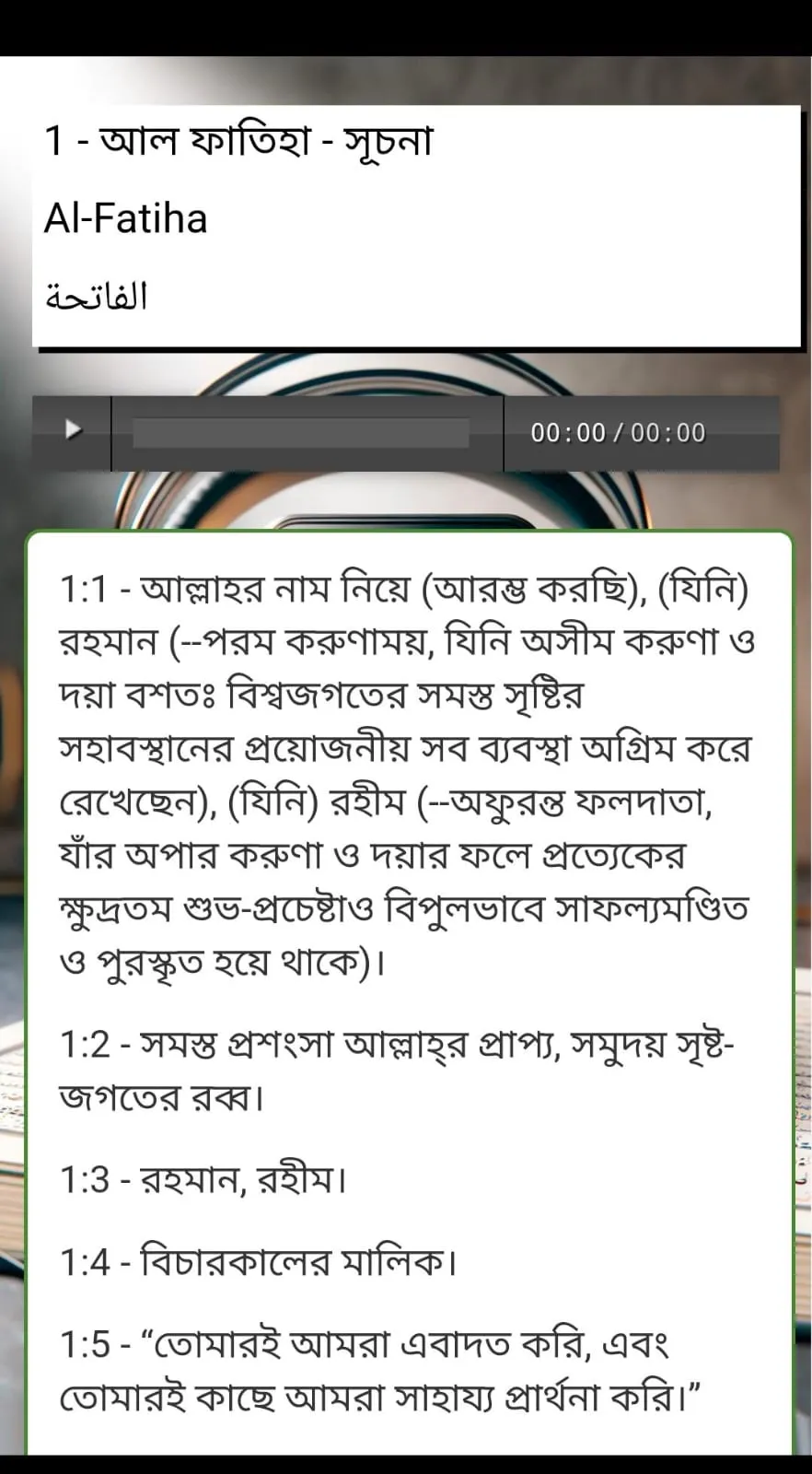 কুরআন | Indus Appstore | Screenshot