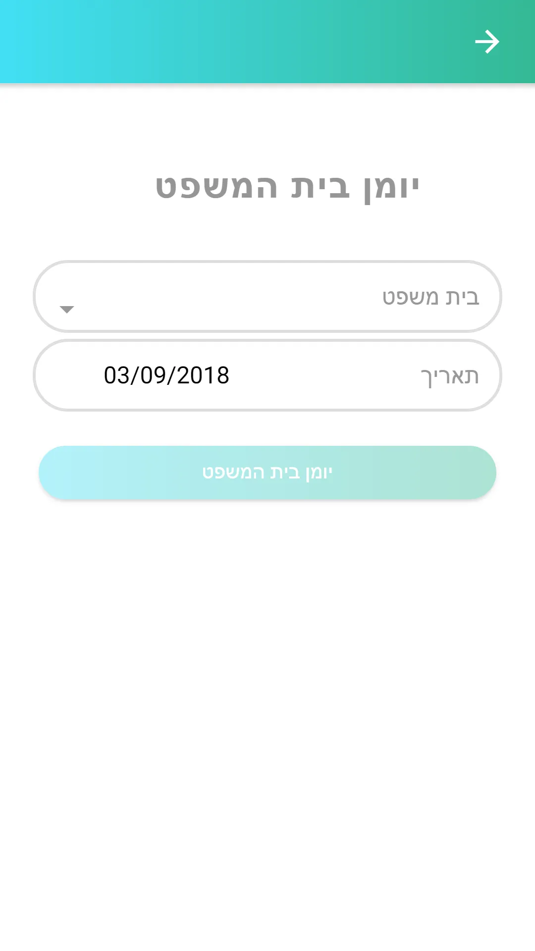 תיק טק-בתי המשפט,תיקים,תשלומים | Indus Appstore | Screenshot