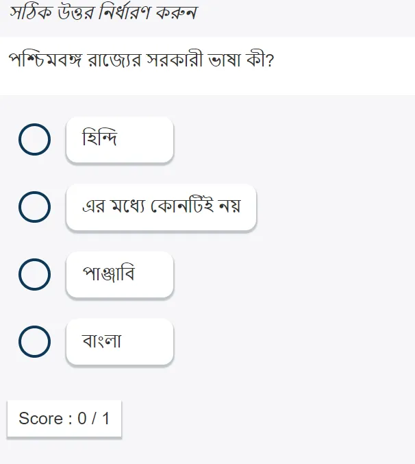 PSchool Bengali | Indus Appstore | Screenshot