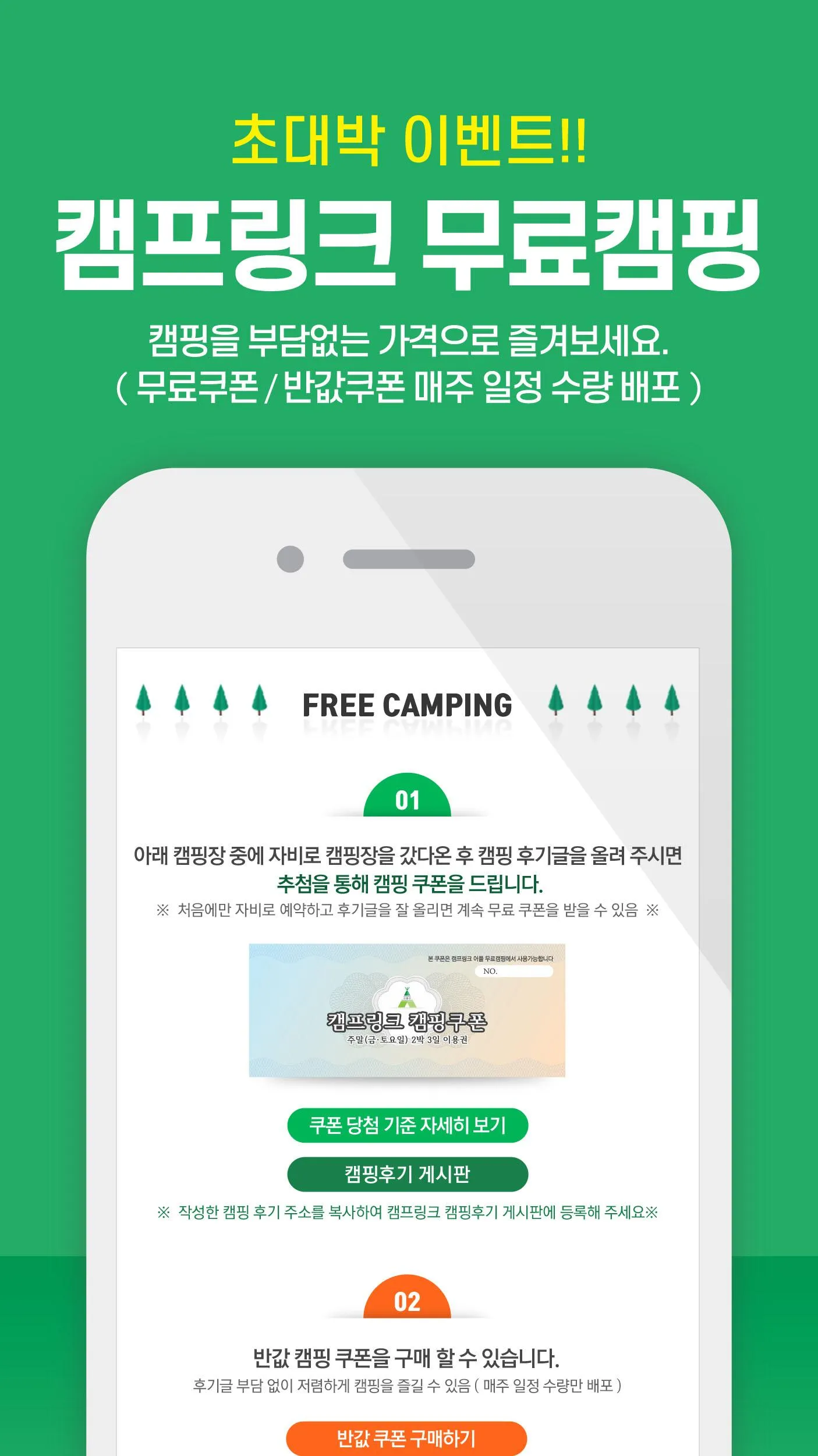 Camping Reservations CampLink | Indus Appstore | Screenshot