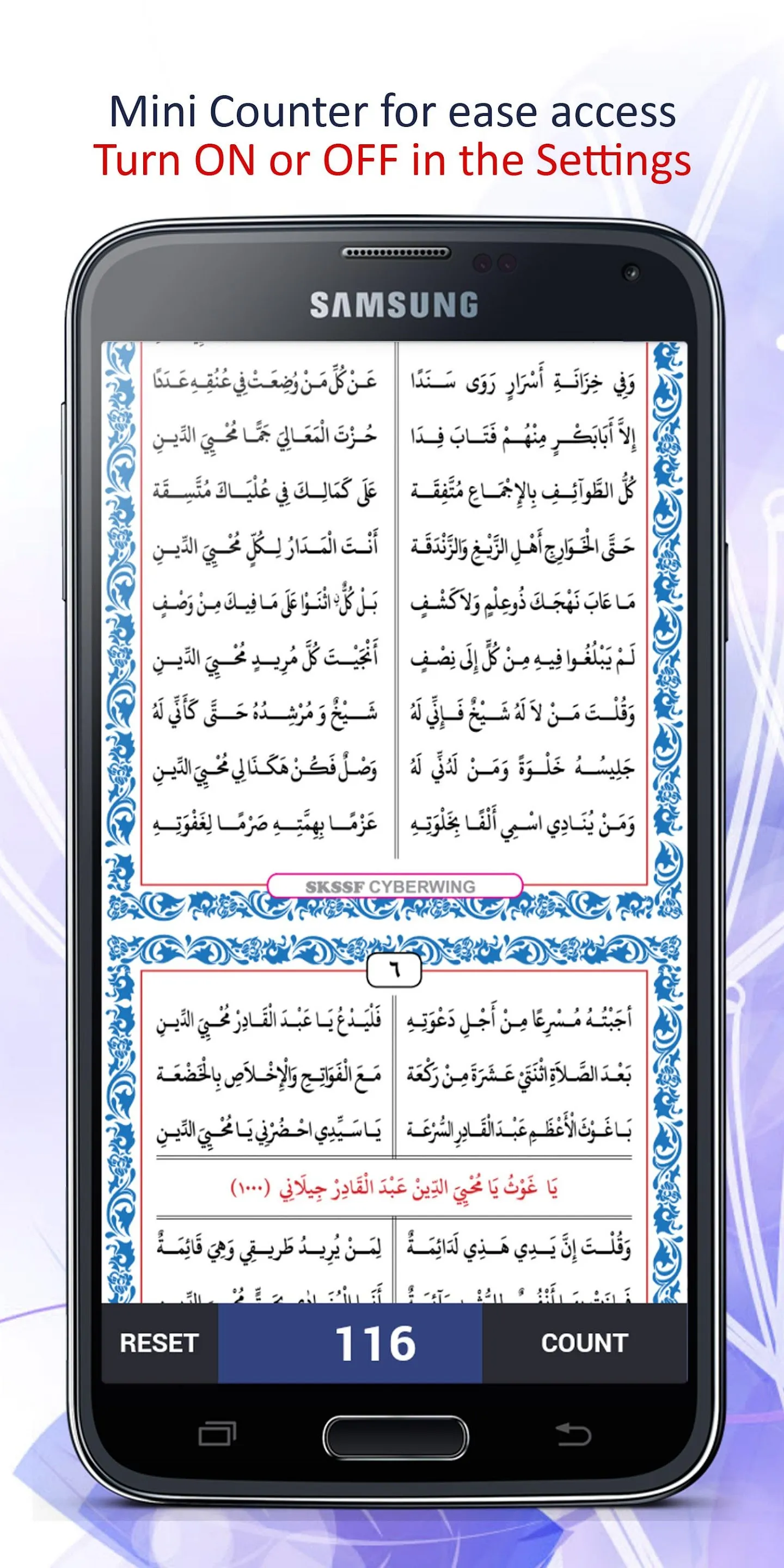 Aurad wal Manaqib | Indus Appstore | Screenshot