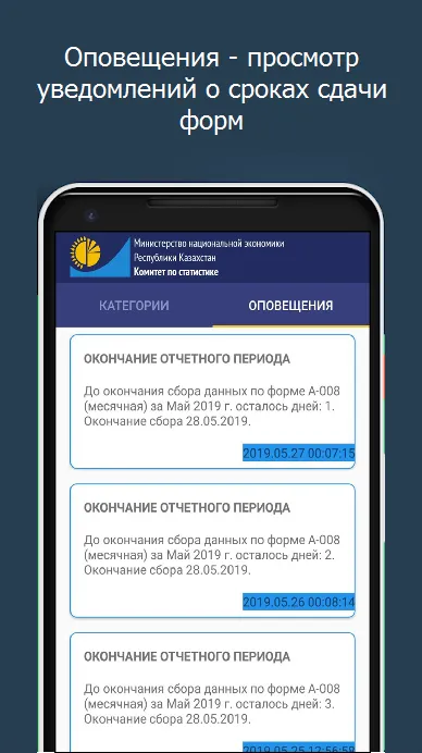 Кабинет респондента | Indus Appstore | Screenshot