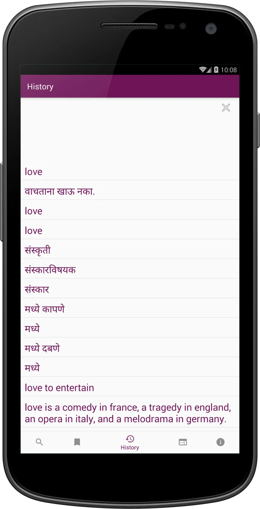 MEEDict - Marathi English Dict | Indus Appstore | Screenshot