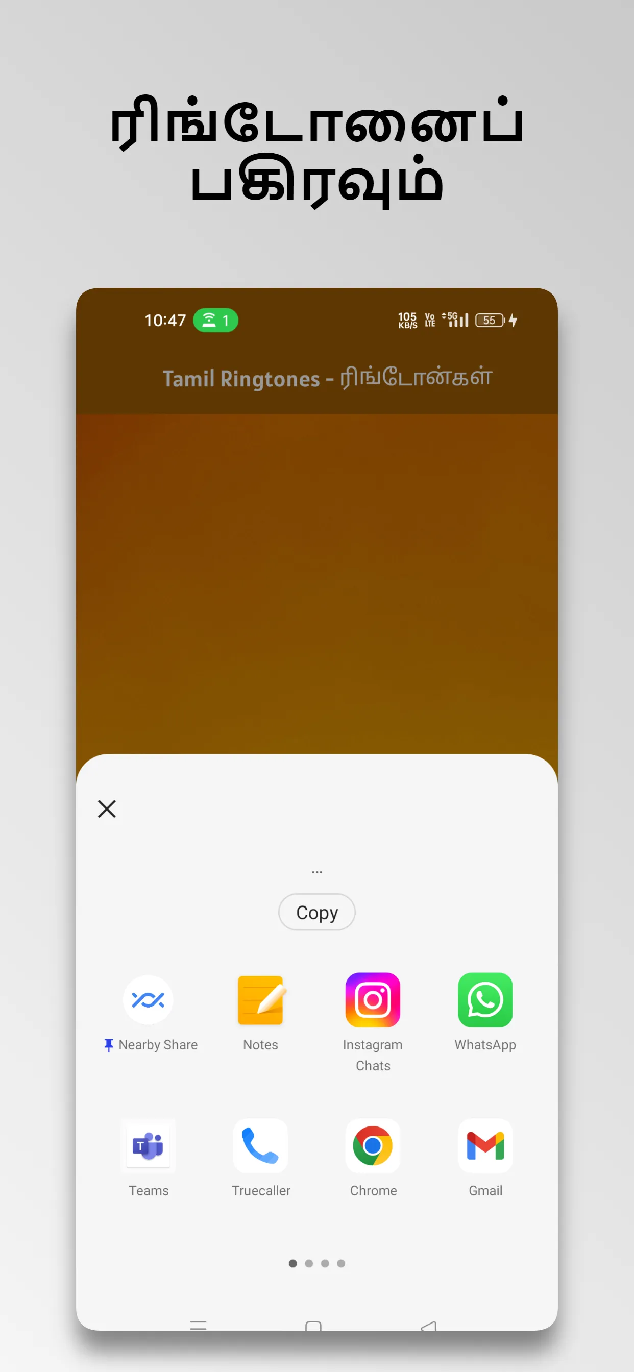 Tamil Ringtones - ரிங்டோன்கள் | Indus Appstore | Screenshot