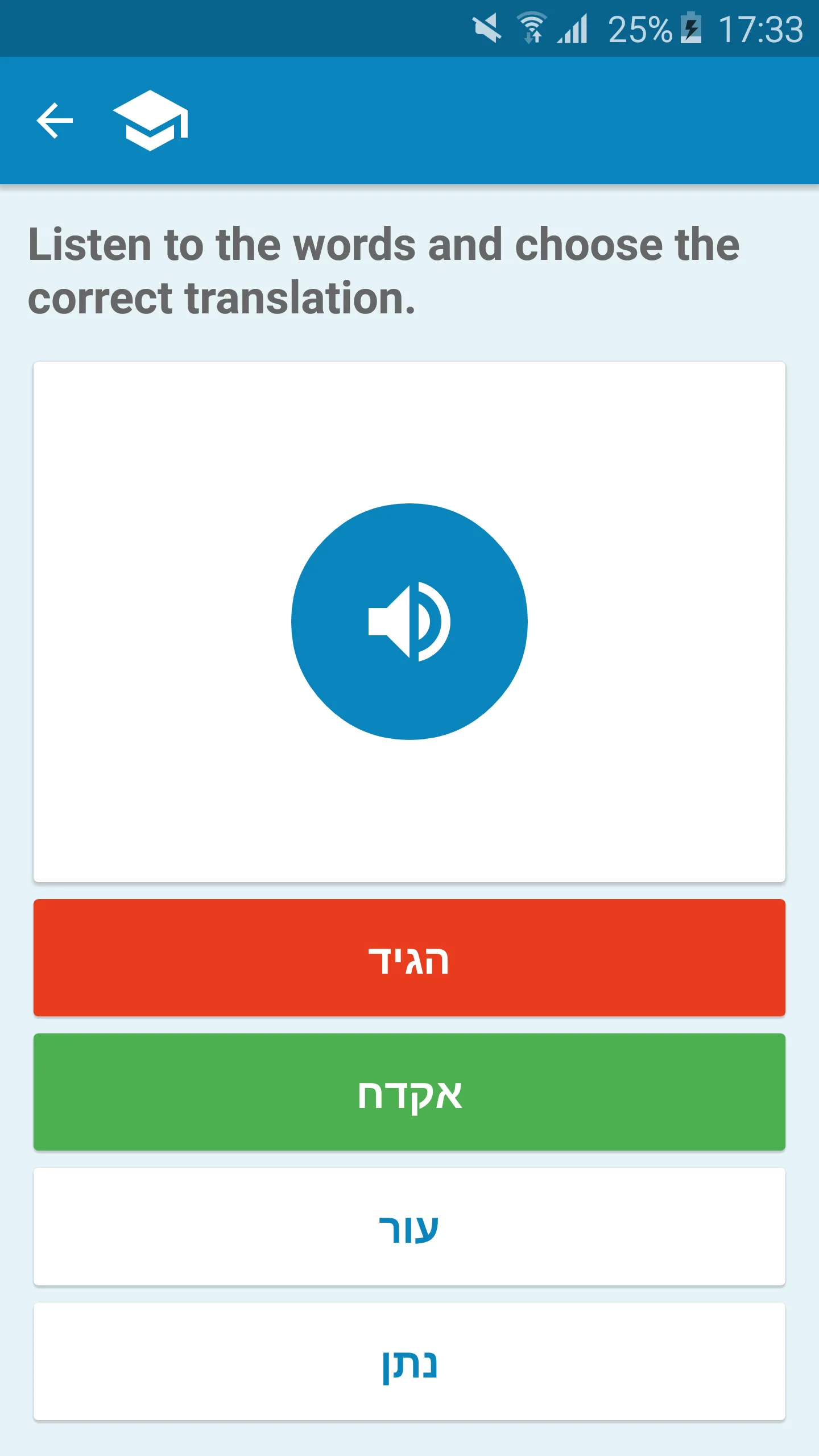 German-Hebrew Dictionary | Indus Appstore | Screenshot