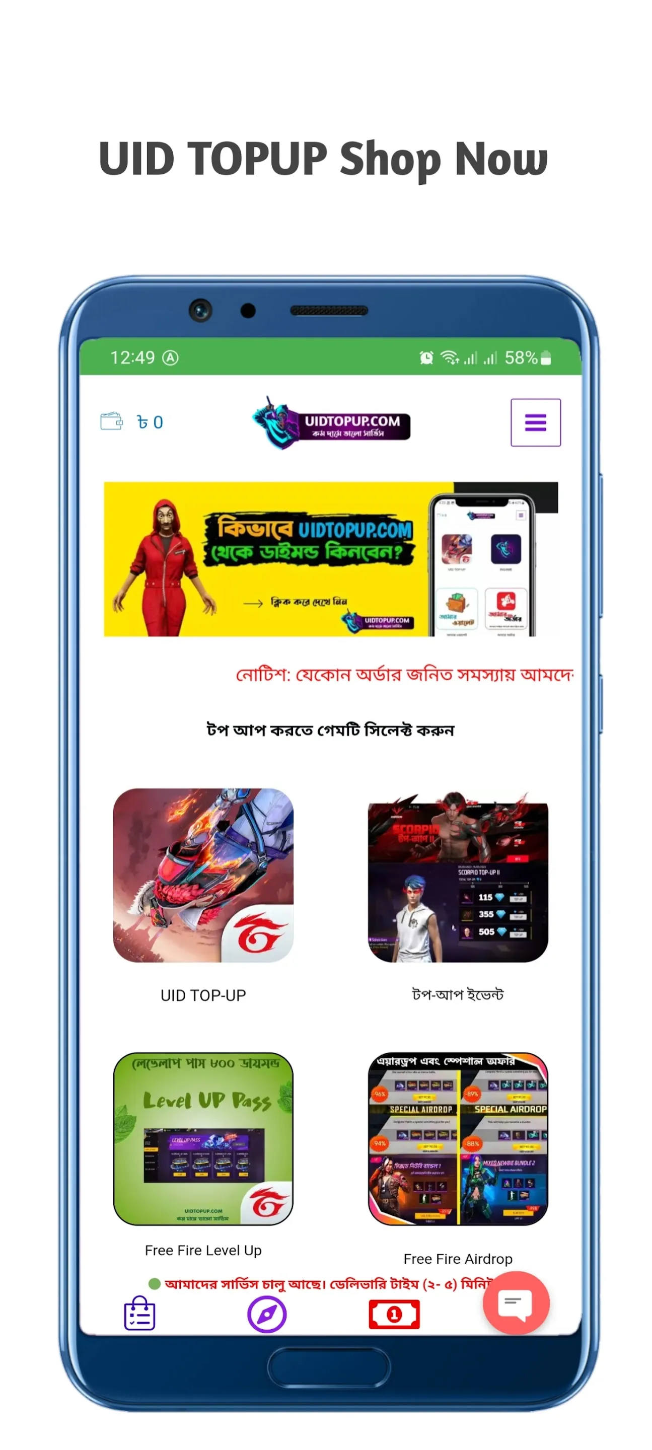 Uid Topup - Voucher & More | Indus Appstore | Screenshot