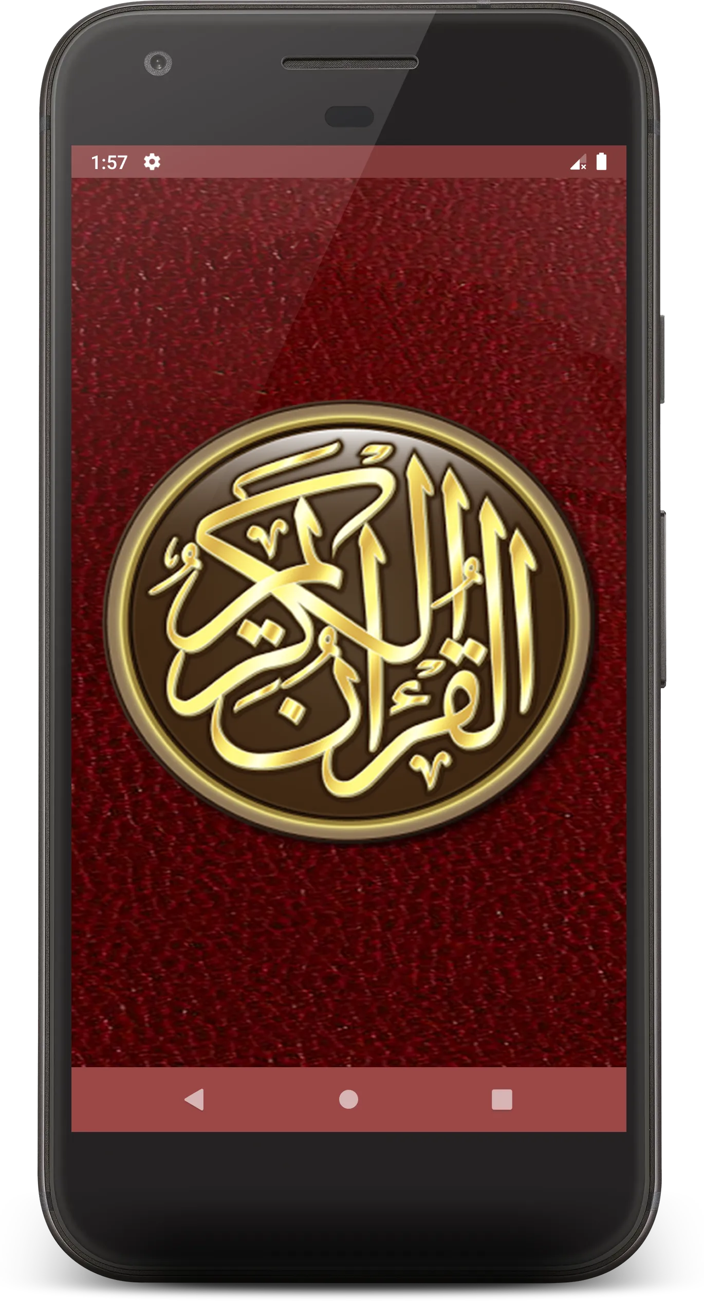 Holy Quran with audio | Indus Appstore | Screenshot