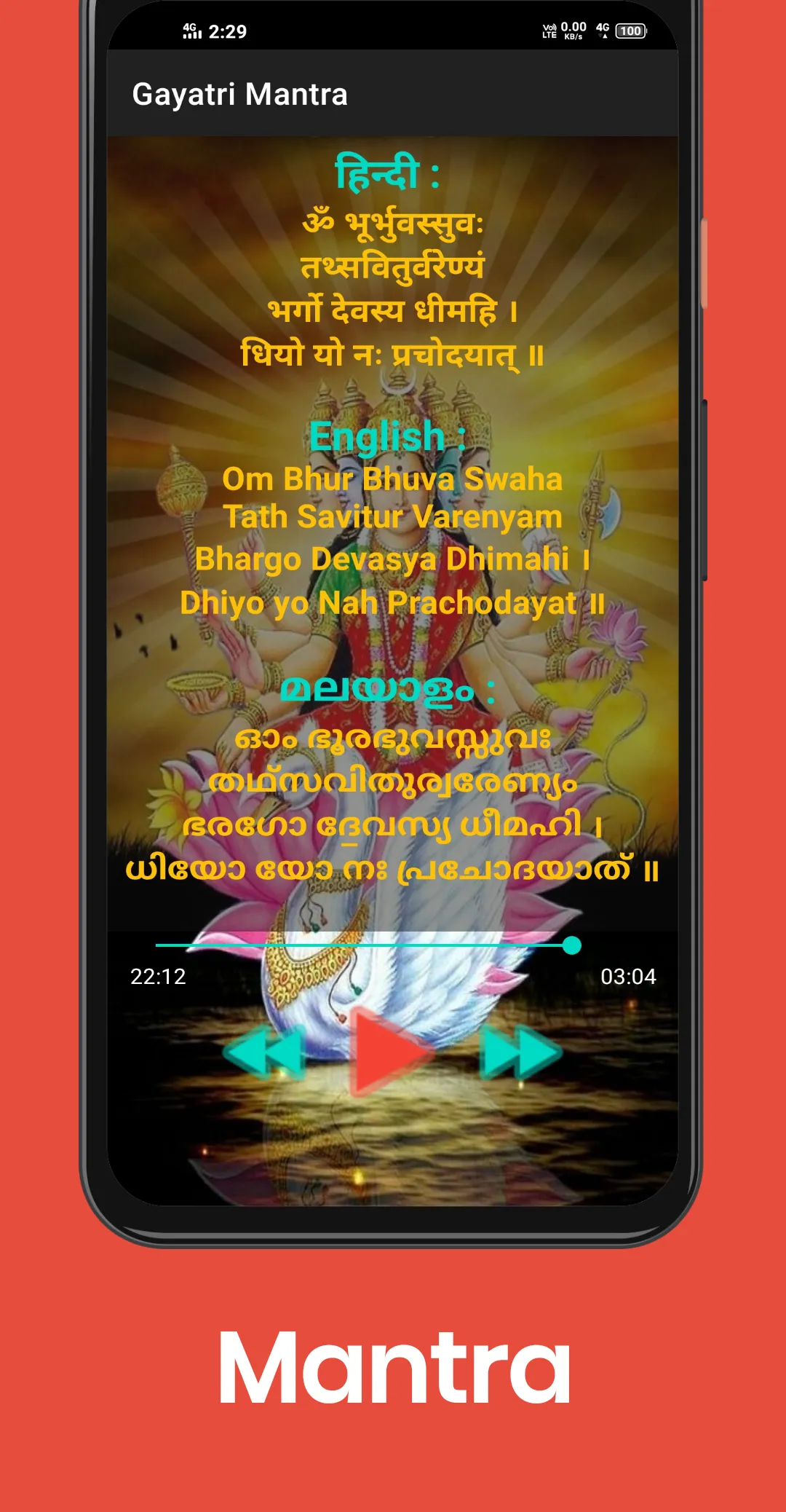 Gayatri Mantra 108 times | Indus Appstore | Screenshot