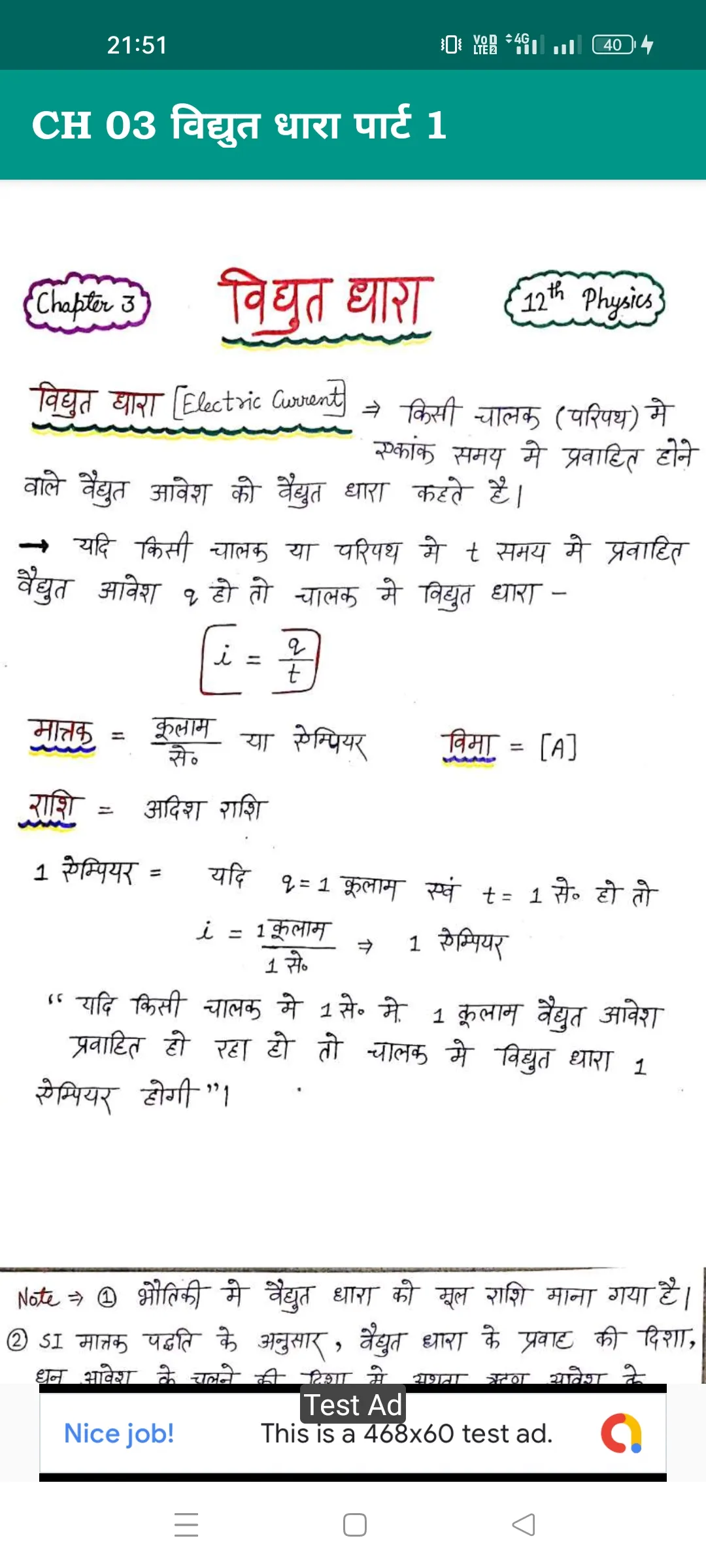 Physics Class 12 Notes Hindi | Indus Appstore | Screenshot