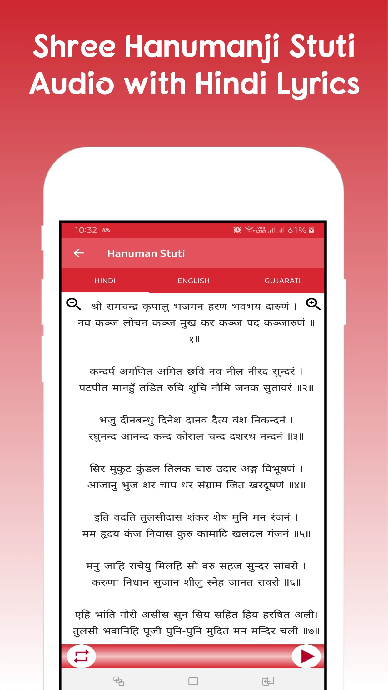 Hanuman Chalisa , Aarti - mp3 | Indus Appstore | Screenshot