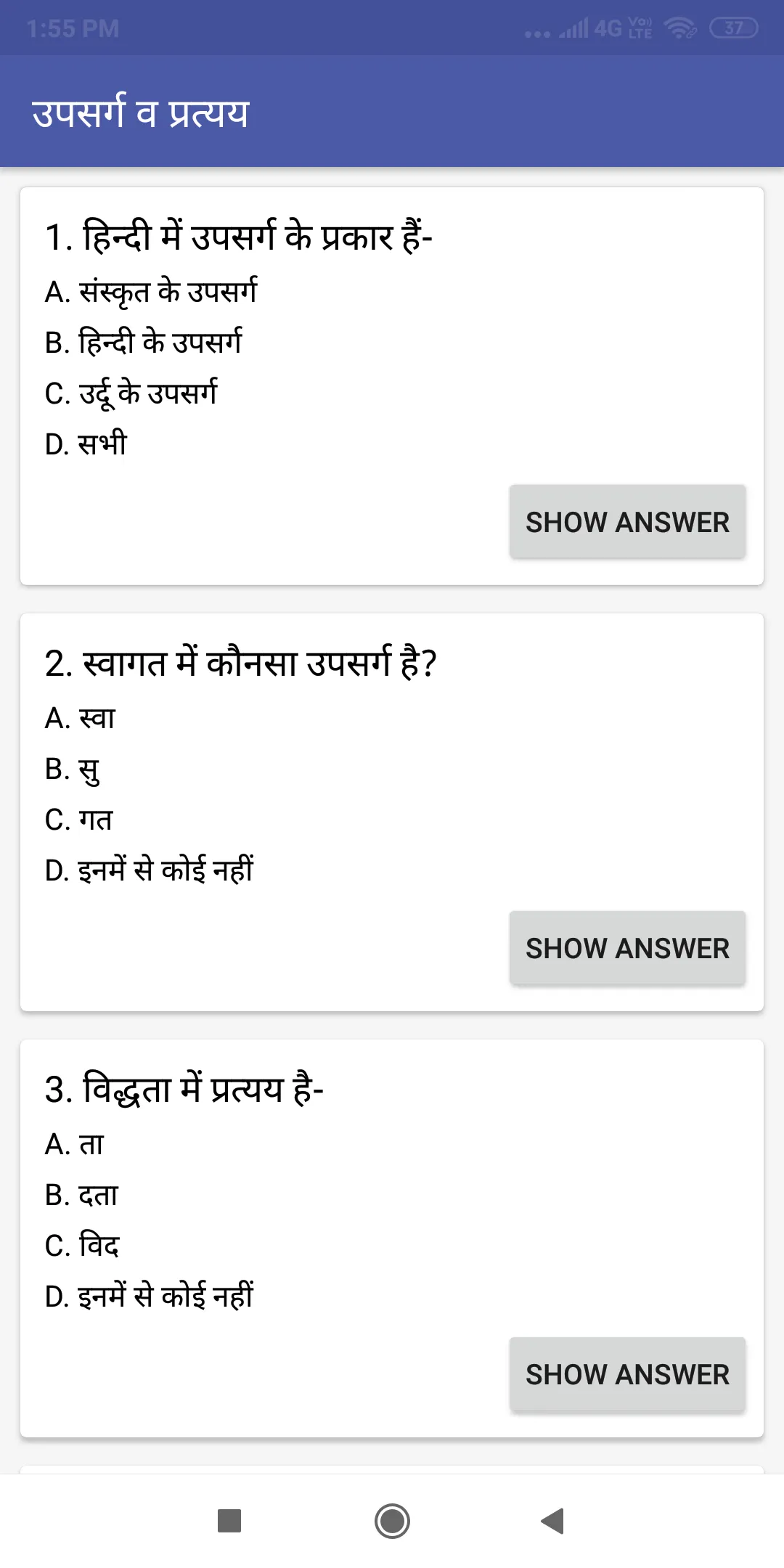 Hindi Grammar | हिन्दी व्याकरण | Indus Appstore | Screenshot