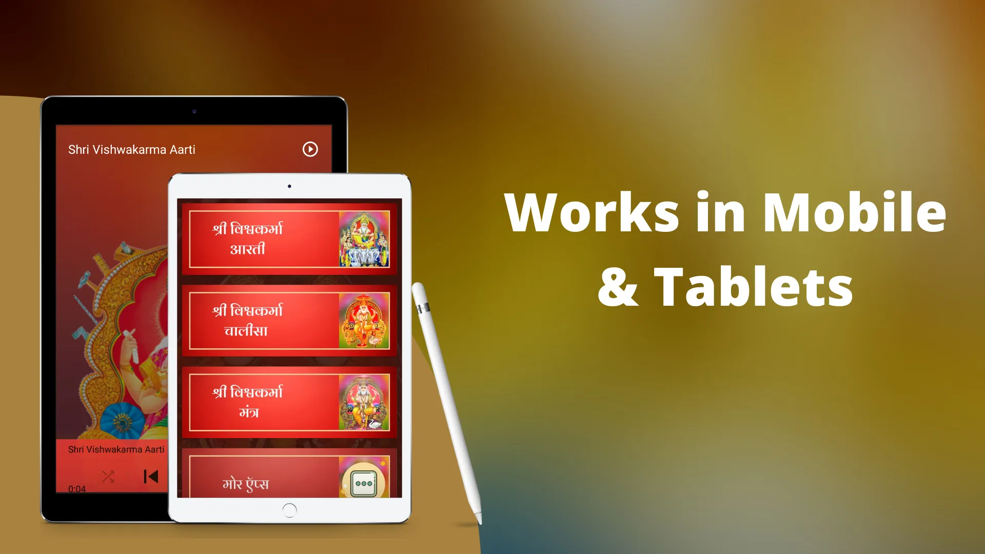 Vishwakarma Aarti | Indus Appstore | Screenshot