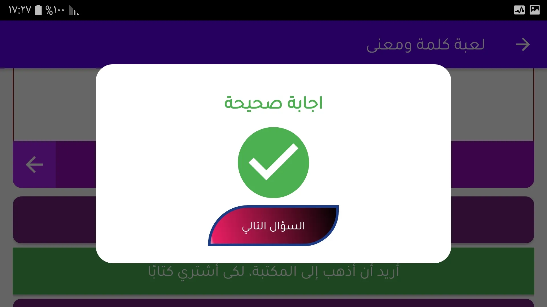 تعلم اللغة البولندية باحتراف | Indus Appstore | Screenshot