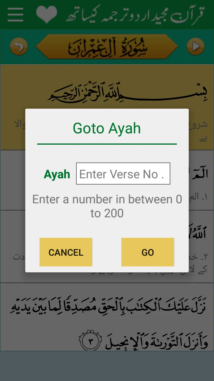 Quran Urdu Translation +audio | Indus Appstore | Screenshot