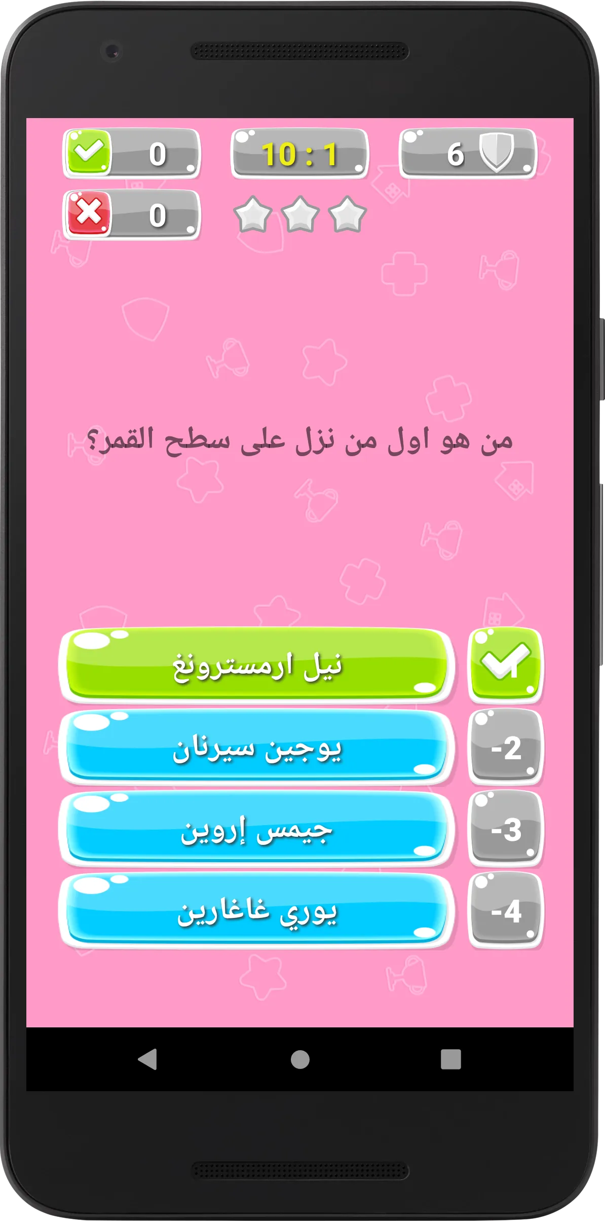 درب المعرفة: لعبة اسئلة واجوبة | Indus Appstore | Screenshot