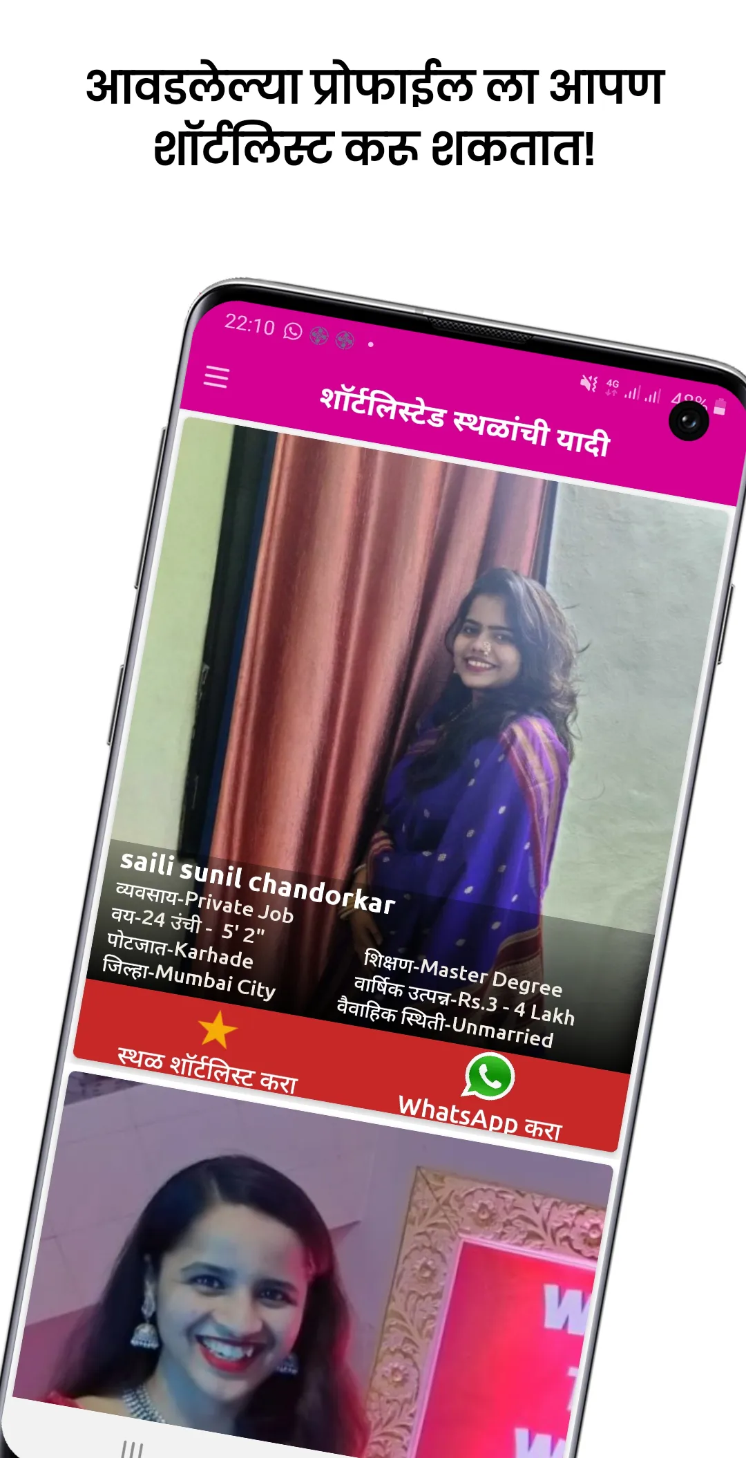 Brahmin Vivah Sanstha Marathi | Indus Appstore | Screenshot