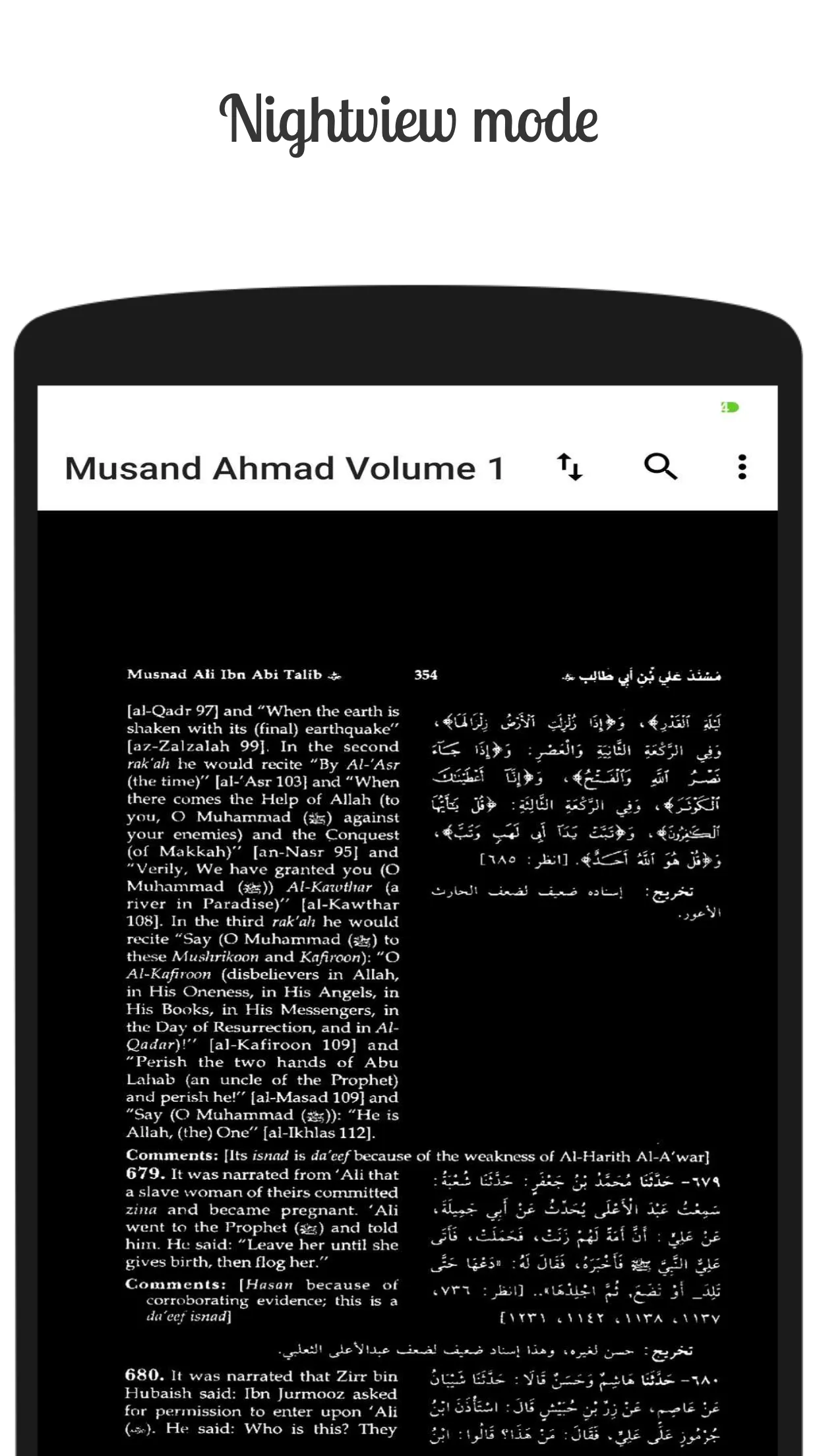 Musnad Ahmad English | Indus Appstore | Screenshot