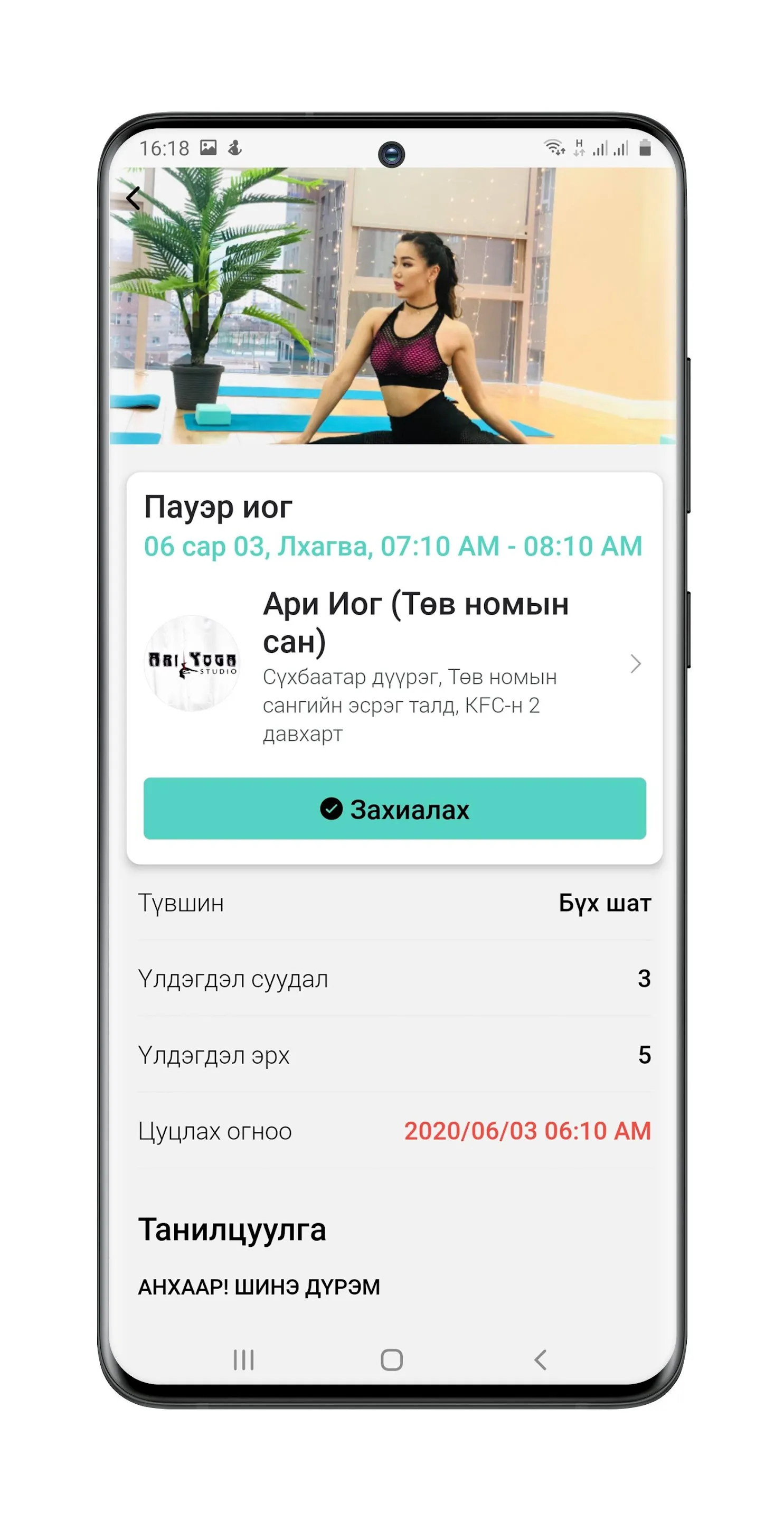 ONEFIT - Anytime, Anywhere | Indus Appstore | Screenshot